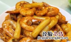 香辣虾炒年糕的做法窍门 香辣年糕虾步骤