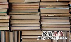 醉笑陪公三万场不用诉离觞这句词是什么意思 醉笑陪公三万场不用诉离觞的含义