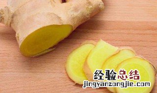 孕妇可以吃姜吗 孕妇可以吃姜吗晚期