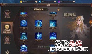 精灵盛典智力战士天赋加点 别再胡乱加点说她不强了
