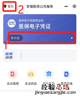 合肥慢性病 合肥市慢病卡报销最新政策