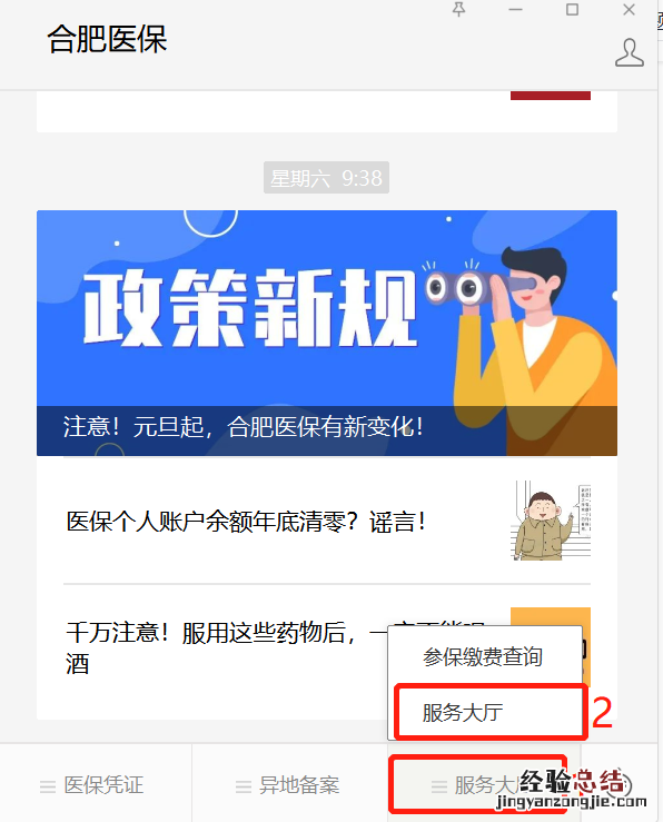 合肥慢性病 合肥市慢病卡报销最新政策
