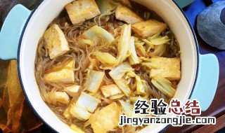 白菜豆腐炖粉条的家常做法 白菜豆腐炖粉条的家常做法窍门