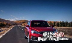 15年吉利远景互联怎么整 吉利远景能不能开个10年