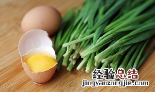 韭菜鸡蛋盒子的做法 韭菜鸡蛋盒子简单做法