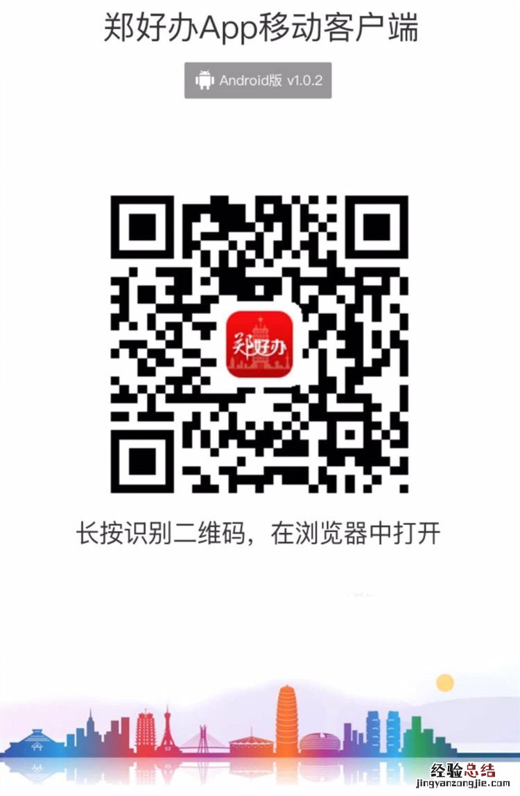 郑州网上打印无房证明入口 郑州市无房证明网上打印