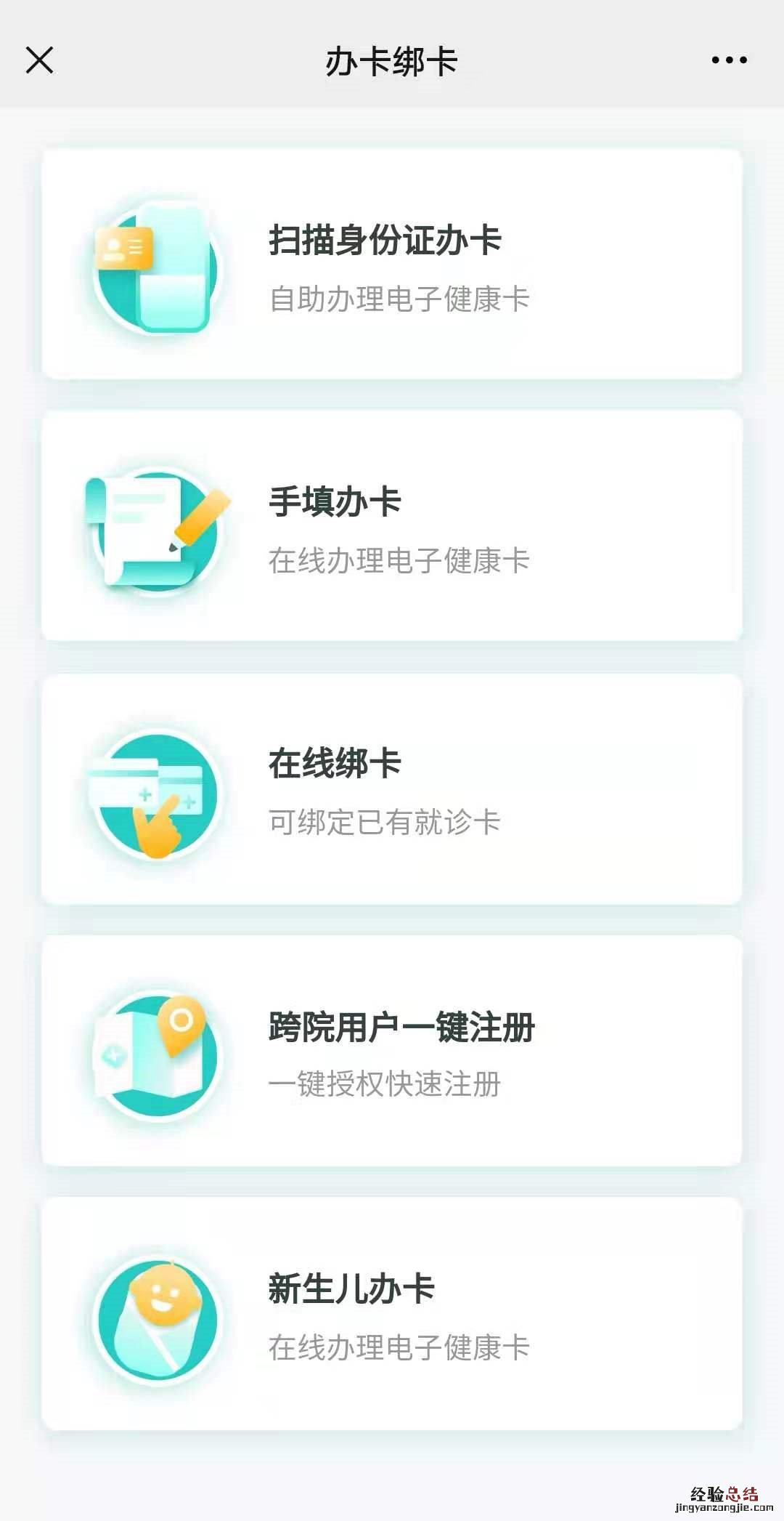 东营新冠疫苗接种线上预约指南查询 东营新冠疫苗接种线上预约指南