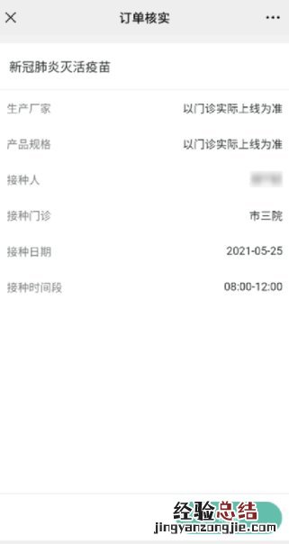 东营新冠疫苗接种线上预约指南查询 东营新冠疫苗接种线上预约指南
