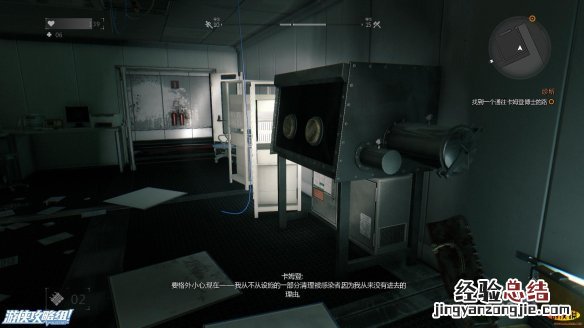 《消逝的光芒》如何找到卡姆登博士 消逝的光芒卡姆登研究出解药了吗