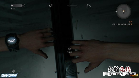 《消逝的光芒》如何找到卡姆登博士 消逝的光芒卡姆登研究出解药了吗