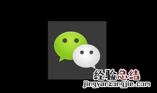 如何查看微信是哪年注册的 怎么看微信什么时间注册的