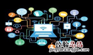 电脑怎么联网连接wifi 连接wifi方法
