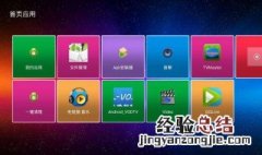 云系统机顶盒怎么刷安卓 具体的刷机步骤有这么几个