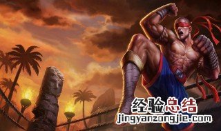 国服第一瞎子打法出装 快来看看