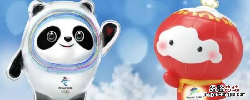 冰墩墩是用什么材料做的 冰墩墩制作过程
