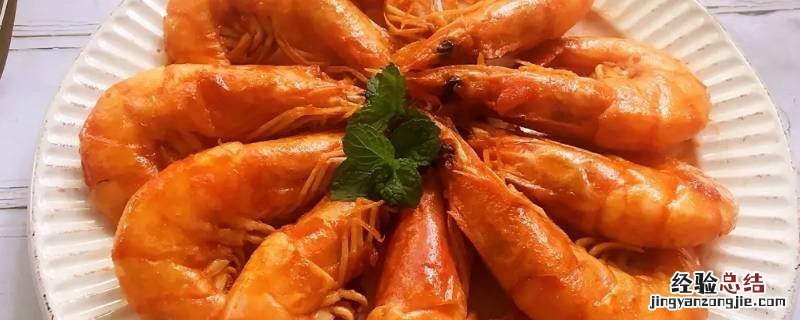 大虾煮多长时间才能熟 大虾要煮多久才能熟