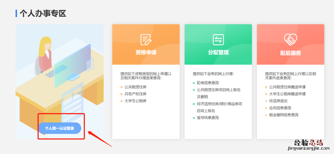 西安申请大学生公租房怎么做 西安大学生如何申请公租房