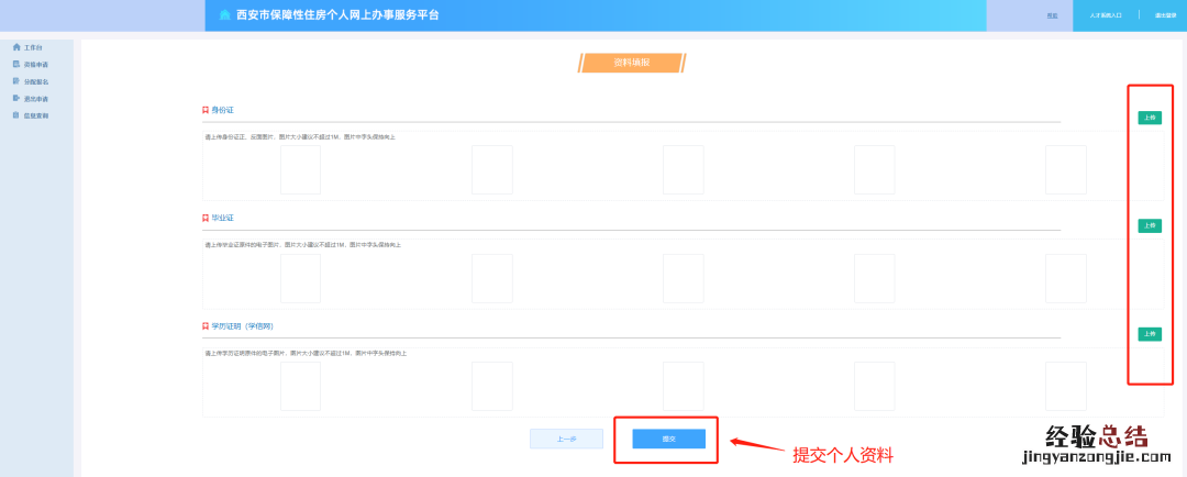 西安申请大学生公租房怎么做 西安大学生如何申请公租房