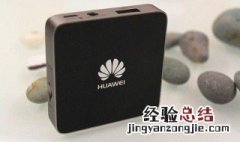 华为盒子遥控器失灵 华为盒子遥控器不好使怎么办