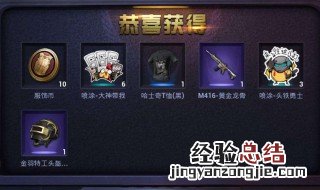 和平精英怎么获得语音包 语音包使用方法
