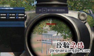 和平精英辅助器在哪里下 教你平精英如何开启辅助瞄准
