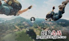 和平精英的火力对战在哪里下载 教你如何进入火力对战