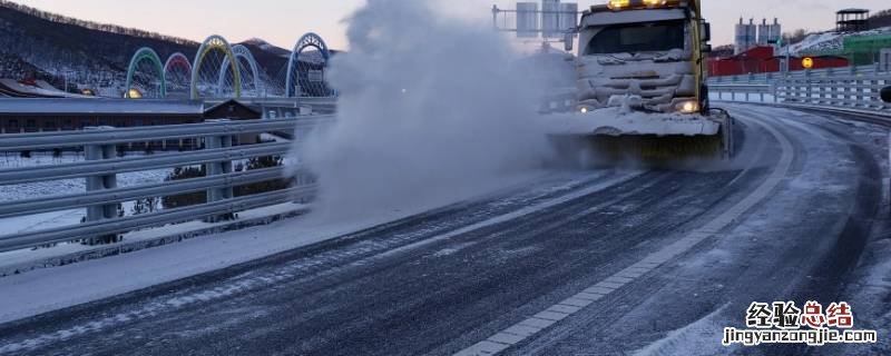 下雪后高速会清理雪吗 高速上的雪多久会清理