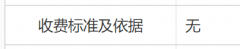 西安居住证要钱吗 西安居住证办理多少钱