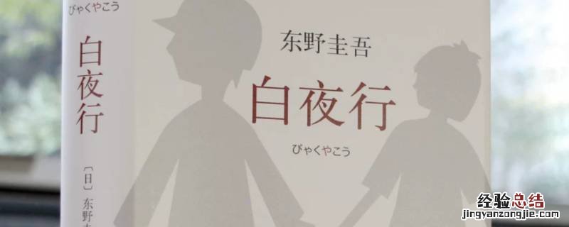 雪穗到底爱不爱亮司 雪穗为什么不嫁亮司