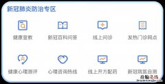 健康海口小程序 海南健康岛微信小程序有什么用