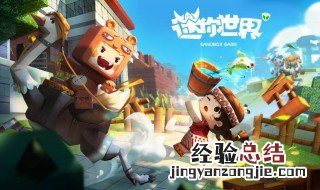 如何获得威震天皮肤 迷你世界威震天皮肤有什么效果