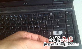 笔记本按键掉了怎么装 怎么装回去呢