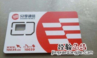 分享通信的卡怎么补 卡掉了想补卡