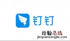 如何用钉钉直播上课 首先你需要班级群