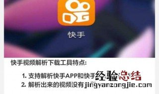 如何去掉下载的快手作品上的水印 9步去掉快手作品的水印