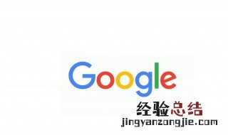 Google邮箱如何登录 谷歌邮箱的作用是什么