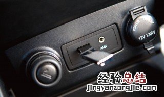 aux接口如何转换插话筒 AUX接口的作用是什么