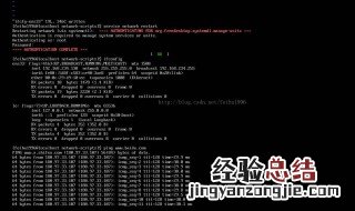 linux修改ip地址 linux修改ip地址命令