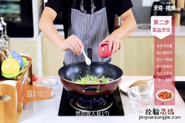 土豆的做法 土豆怎么做好吃