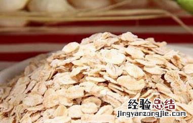 燕麦片的功效与作用及常见吃法 燕麦片的功效与作用及食用方法