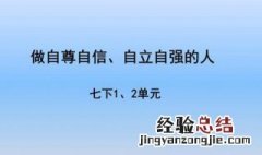 如何让一个人自强 如何让一个人自强自律