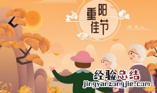 重阳节祝福语 重阳节祝福诗句