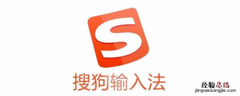 搜狗的键盘怎么调大小 搜狗键盘如何调大小