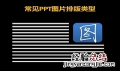 PPT排版技巧 文档ppt排版技巧