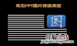 PPT排版技巧 文档ppt排版技巧