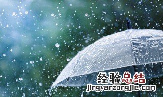 下雨的英语怎么读rain 下雨的英语怎么读
