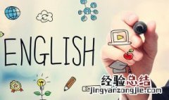 1月～12月英语怎么读 1月～12月英语怎么读简单