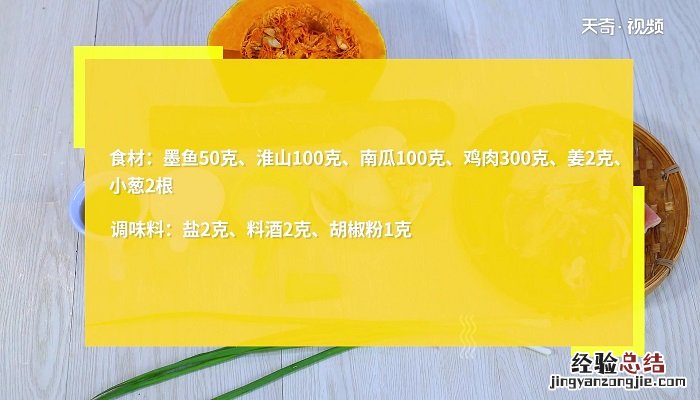 墨鱼汤的做法 墨鱼汤怎么做