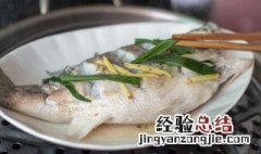 清蒸什么鱼好吃 清蒸鱼介绍