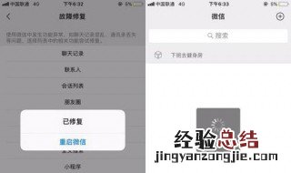 如何查看微信使用时间 自己认识了微信多少天呢？